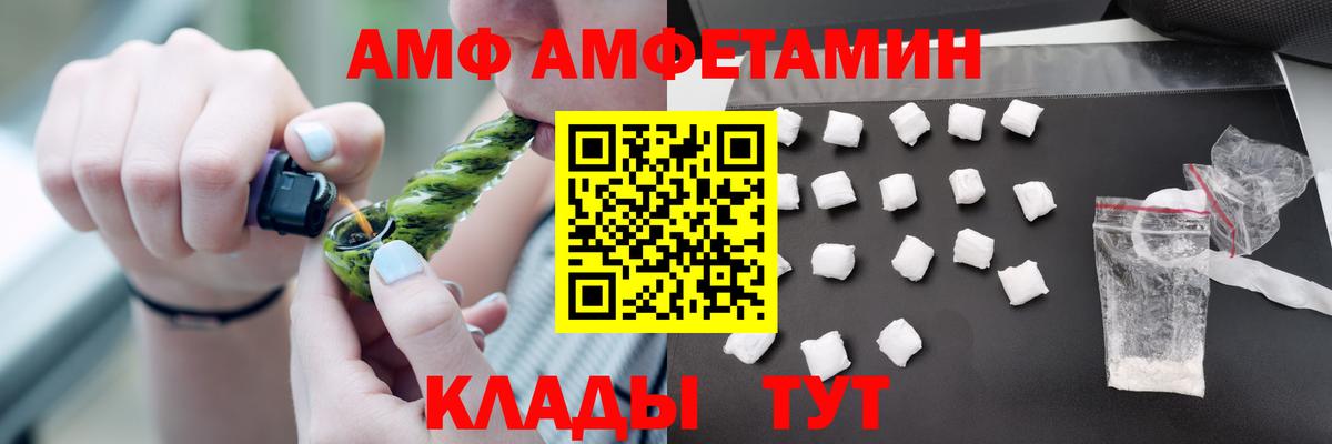 АМФЕТАМИН Premium Владивосток