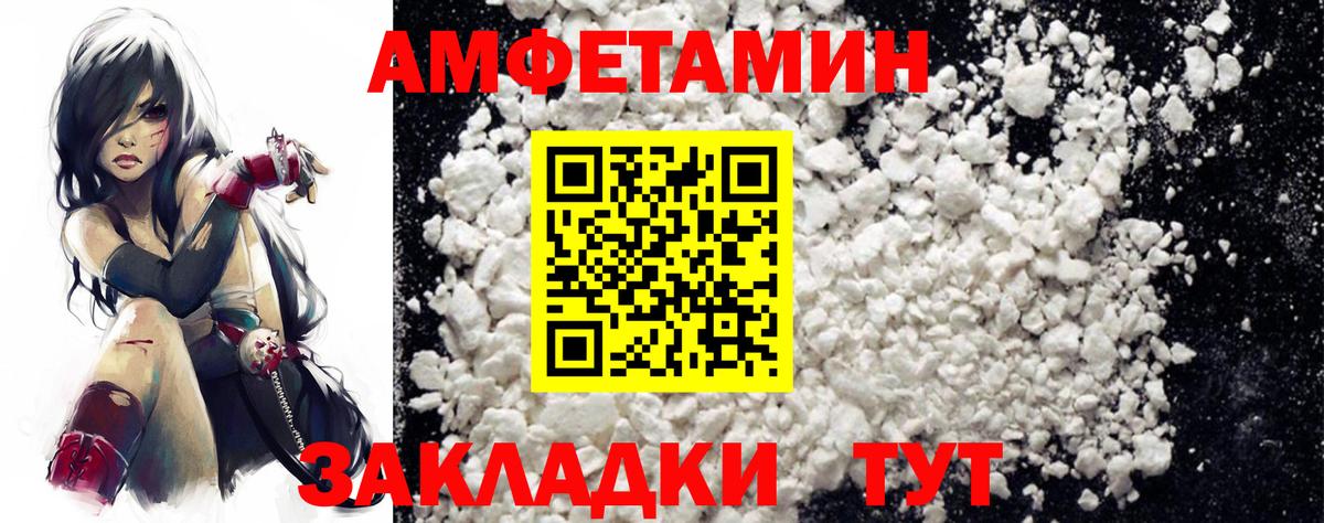 Владивосток  MEGA зеркало  Вход с VPN  Amphetamine Premium  Амфетамин 