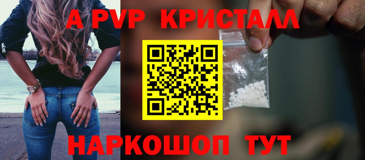Альфа ПВП VHQ  Вход с VPN  Альфа ПВП Соль  А ПВП  Alpha PVP VHQ  Владивосток 