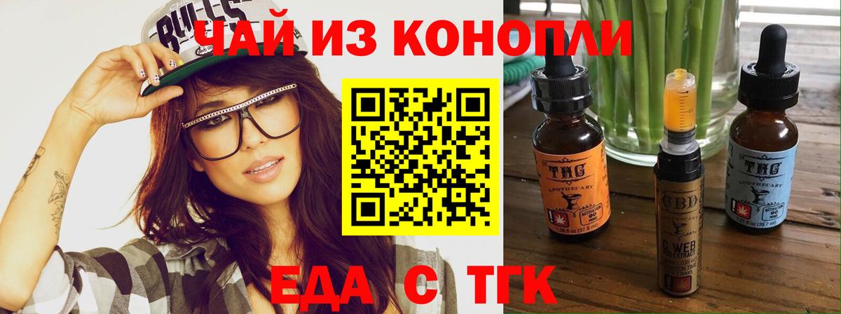 Владивосток  Печенье с ТГК марихуана  Вход с VPN 