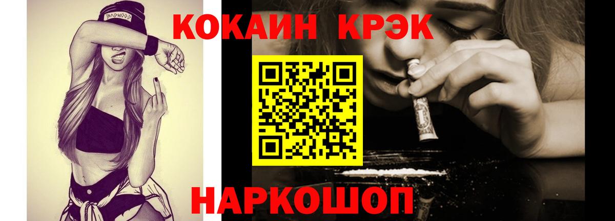 Cocaine 97% Владивосток