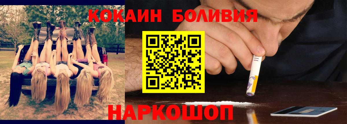 Cocaine  КОКАИН Columbia  Владивосток  Вход с VPN  КОКАИН Fish Scale 
