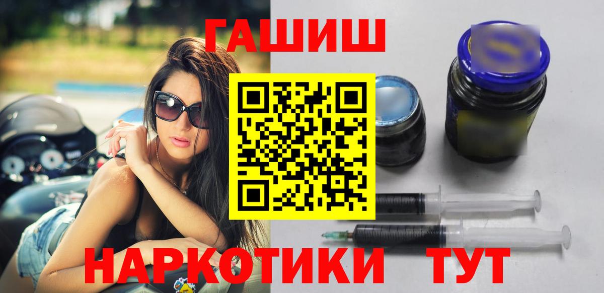ГАШ ice o lator Владивосток