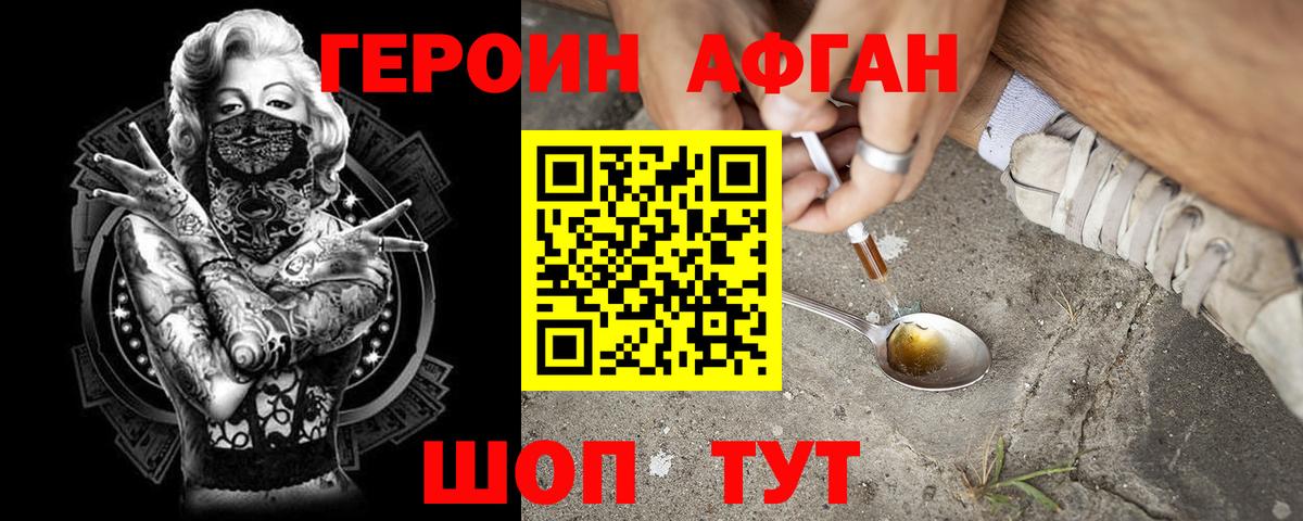 ГЕРОИН гречка Владивосток