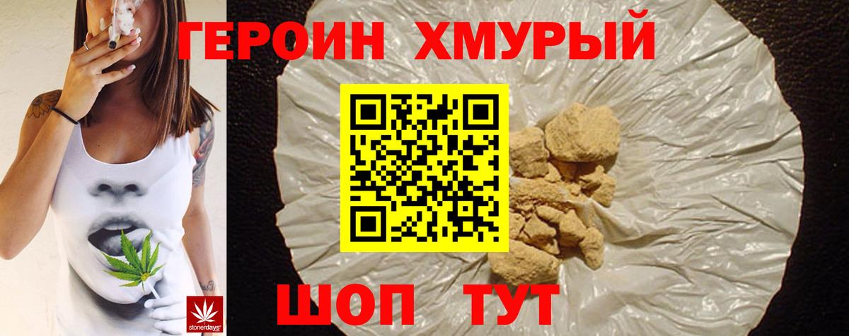 Владивосток  ГЕРОИН  Вход с VPN  Героин Афган 