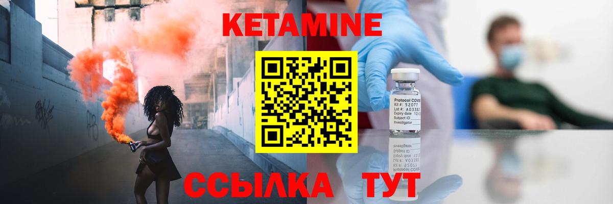 Кетамин VHQ  Вход с VPN  Владивосток 