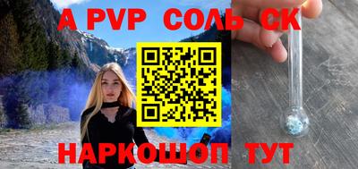 apvp Мариинск