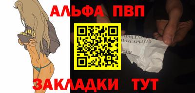 apvp Мариинск