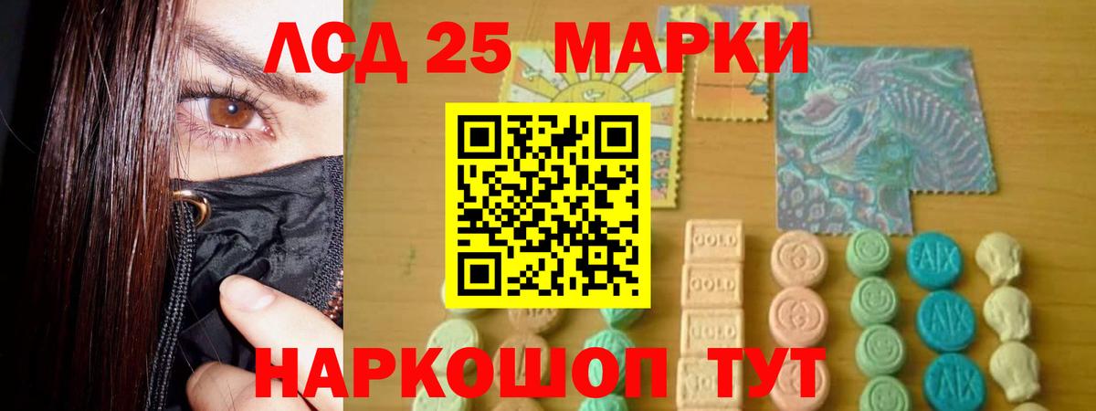 ЛСД экстази кислота Владивосток