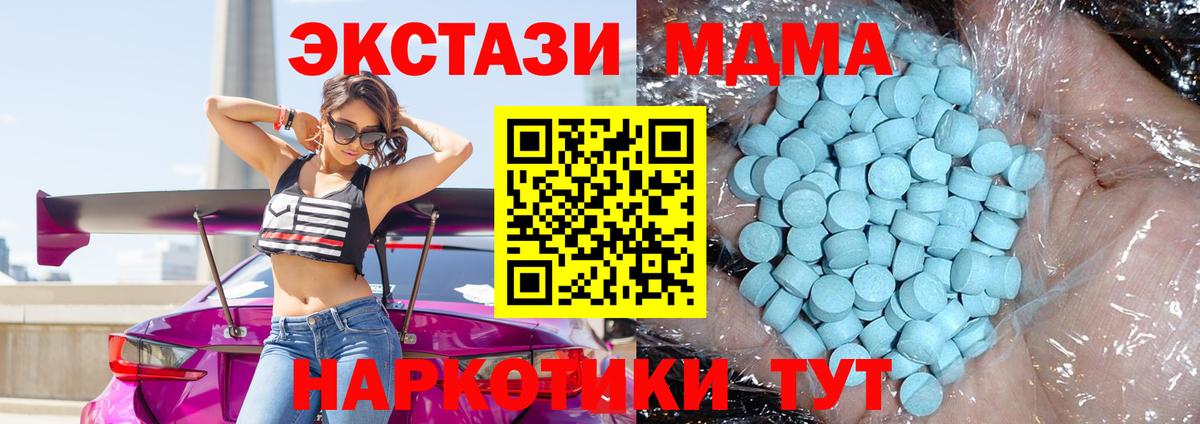 MDMA  МДМА crystal  Вход с VPN  Владивосток 
