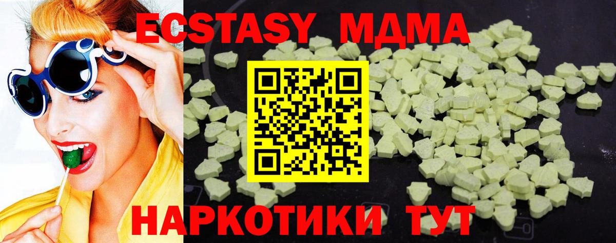 МДМА Molly Владивосток