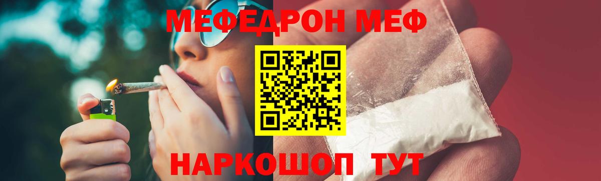 МЯУ-МЯУ VHQ  Мефедрон кристаллы  МЯУ-МЯУ  Вход с VPN  Владивосток 