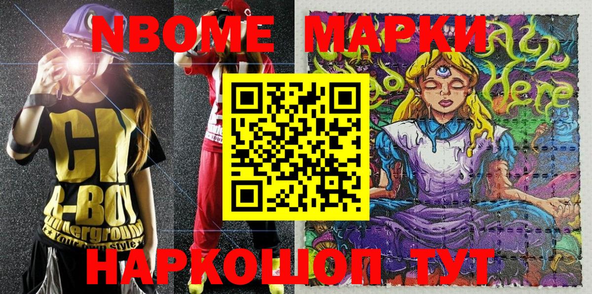 Владивосток  Марки N-bome 1,8мг  Вход с VPN 